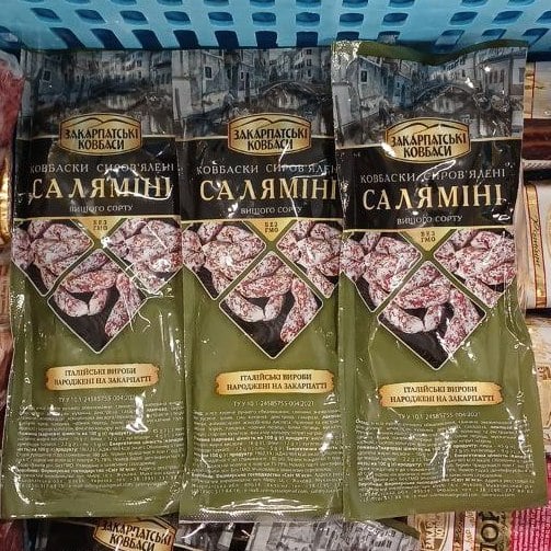 Закарпатські Ковбаси, САЛЯМІНІ с/к в/с (Бєлян)