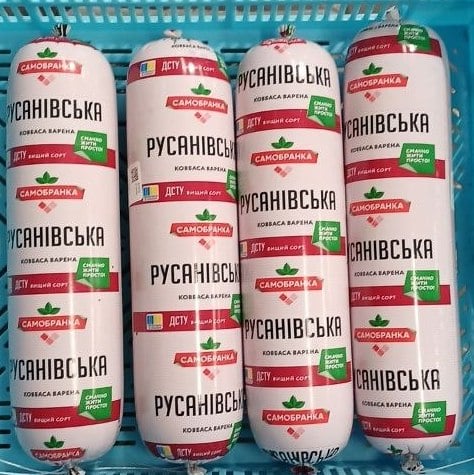 Самобранка, РУСАНІВСЬКА ковб вар в/с (Ювілей)