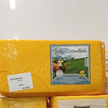 Задніпровські Продукт сирний УКРАЇНСЬКИЙ 50% брус (Слипчук)