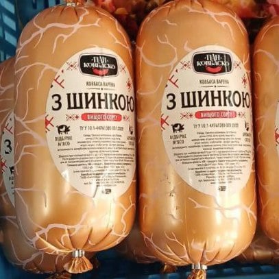 Пан Ковбаско Ковбаса варена З ШИНКОЮ