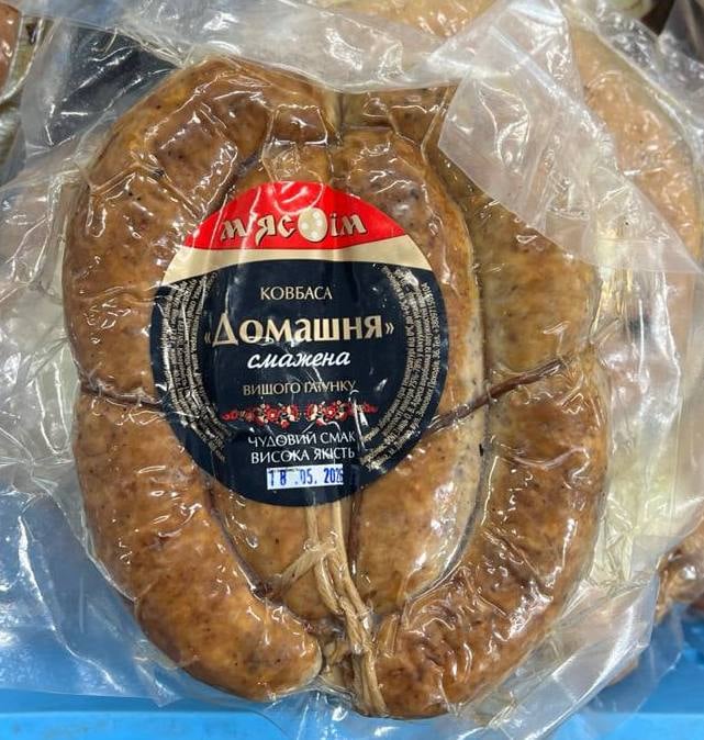 М'ясОїм, Ковбаса домашня смажена, (Логвіненко)