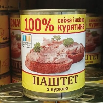 Паштет з куркою ,з/б (1234), 330г