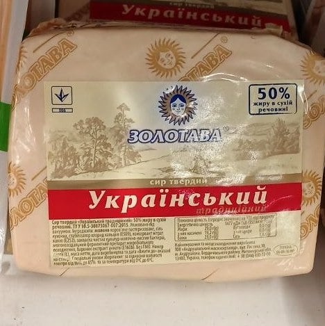 Золотава, Сир твердий УКРАЇНСЬКИЙ традиц. міні 50%