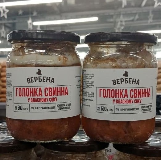 Голонка свинна у власному соку с/б (Павловський) 500г