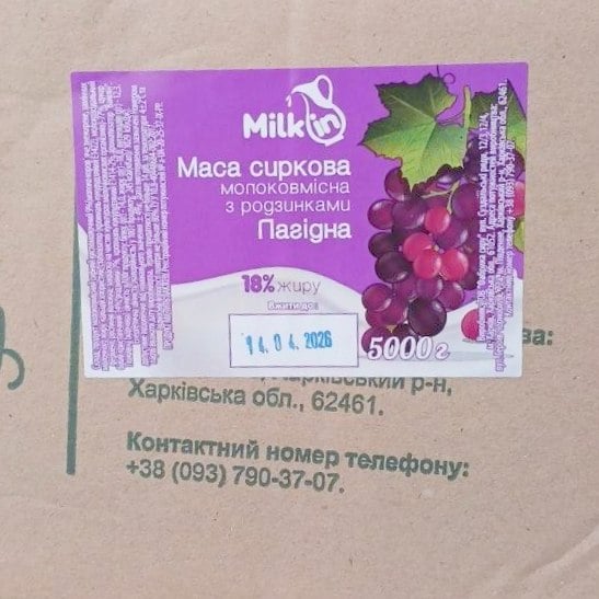 Фабрика сиру, Маса сиркова Родзинки 18% (Спарта), 5кг