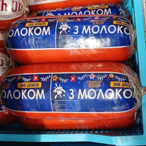 Харківський Ковбасний Двір Ковбаса варена З МОЛОКОМ смак дитинства 1с  (Логвіненко)