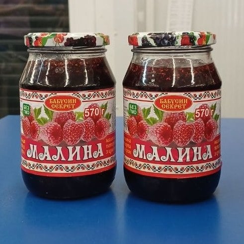 Бабусин Секрет Малина 570 г (Павловський)
