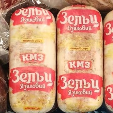 КМЗ ЗЕЛЬЦ Язиковий п/а в/г (Логвіненко)