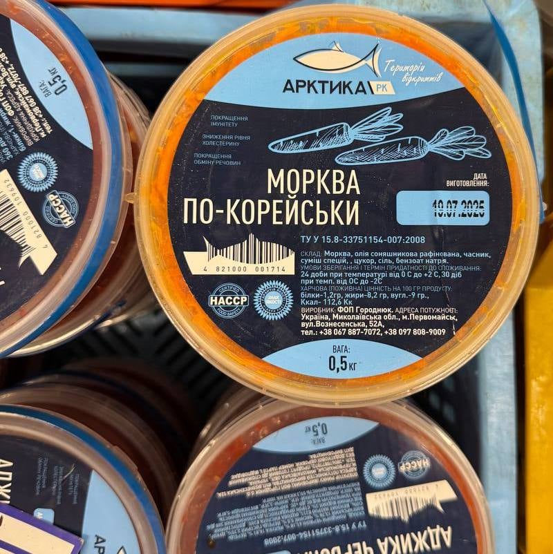 Морква по-корейськи (Арктика), 0.5кг