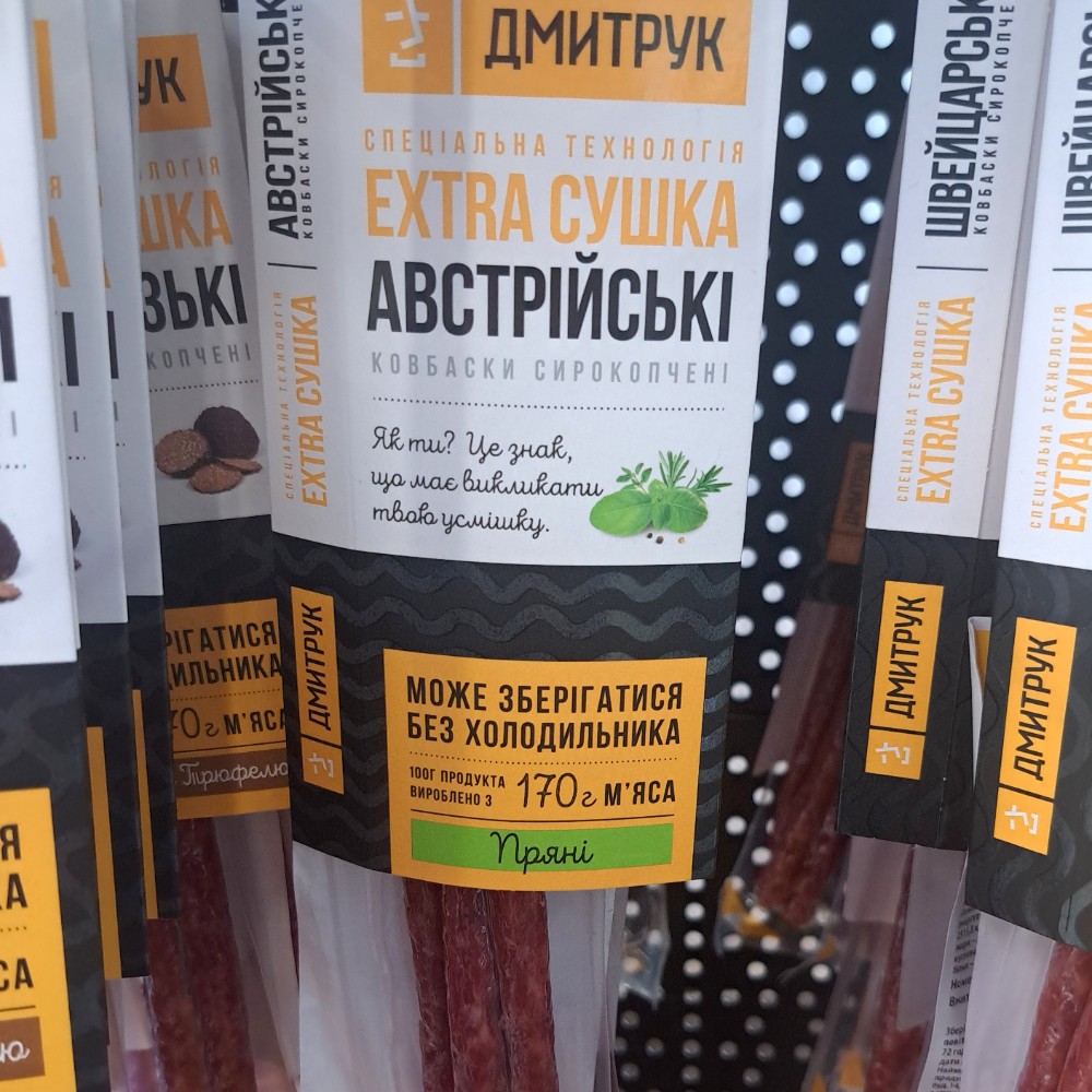 Кабаноси Австрійські пряні,(Козуб)80г