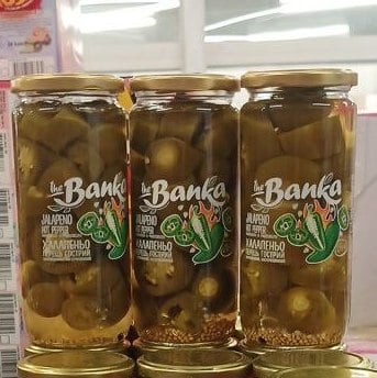 Перець гострий Халапеньо маринований (The Banka), 470г