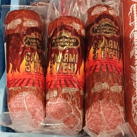 Адамівські, Салямі з ПЕЧІ н/к 1с (Хмельницьк)