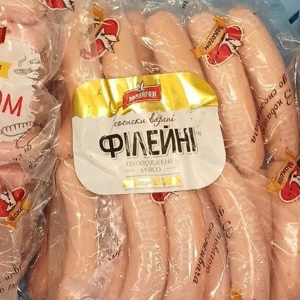 Макогон Сосиски Філейні варені в/с (Хмельницький)
