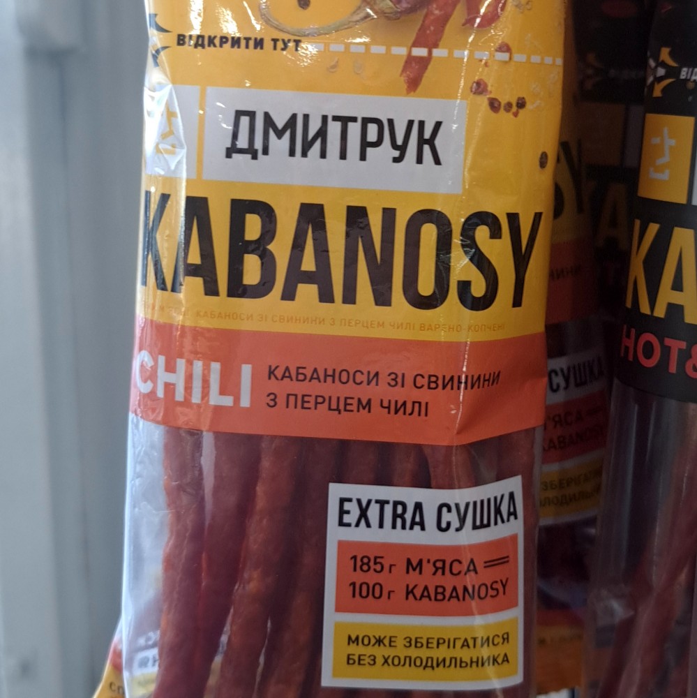 Кабаноси CHILI свинні з добавлення перцю чілі,(Козуб) 80г