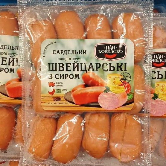 Пан Ковбаско Сардельки варені ШВЕЙЦАРСЬКІ  З СИРОМ