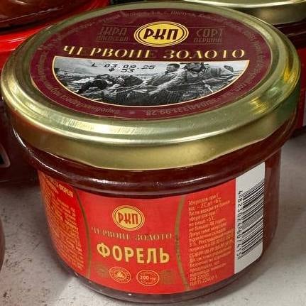 Ікра Червоне золото Форель 200г