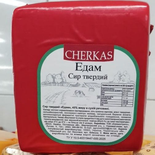 CHERKAS, Сир твердий Едам 45% квадрат (Тейсті)