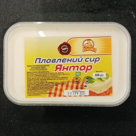 Сири Бурлука, Сир плавлений Янтар (Спарта), 300г