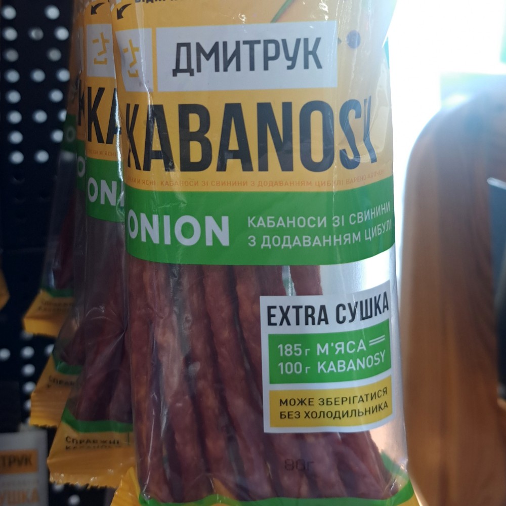 Кабаноси ONION зі свинини з цибулею, 80г (Козуб)