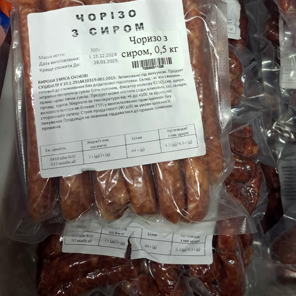 Чорізо з сиром (Мосейчук) 0.5кг 2828