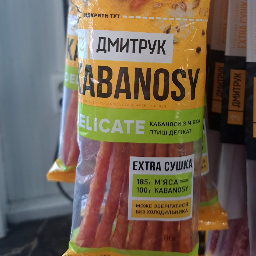 Кабаноси DELICATE з м'яса птиці, 80г (Козуб)