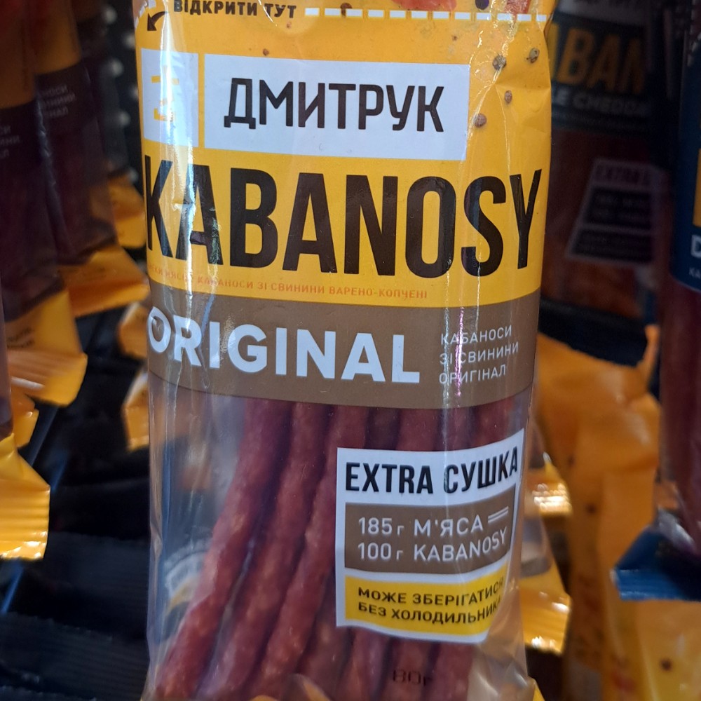 Кабаноси ORIGINAL зі свинини, 80г (Козуб)