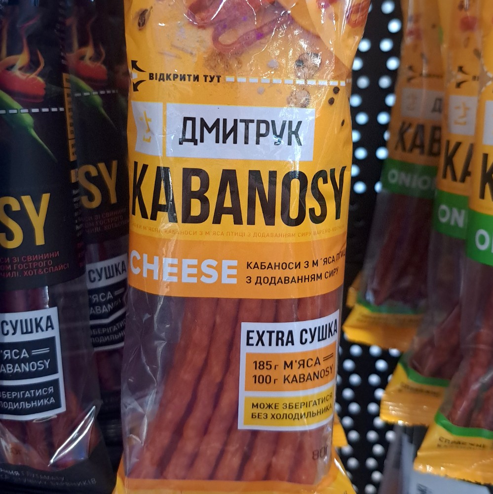 Кабаноси CHEESE курячі з сиром, 80г (Козуб)