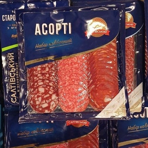 Салтівський КМ Набір Ковбасний АСОРТІ в/у, нарізка, 120г