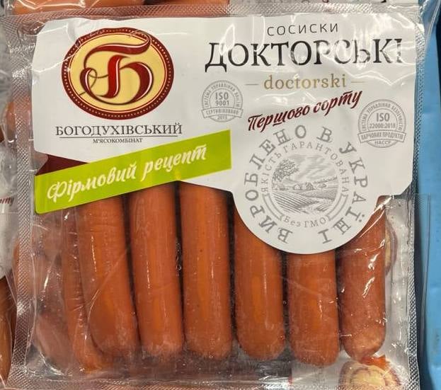Богодухівський Сосиски Докторські 1с газ