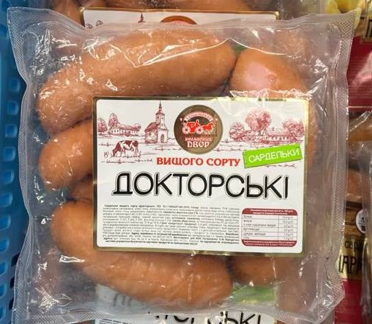 Харківський Ковбасний Двір Сардельки докторські (Логвіненко)