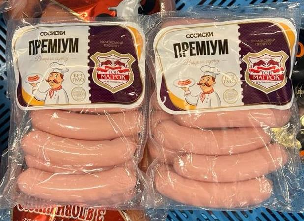 Магрок, Сосиски ПРЕМІУМ, (Логвіненко)