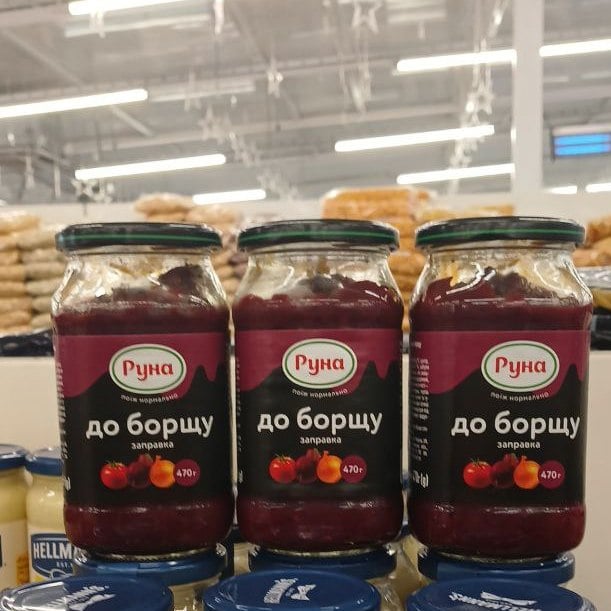 Руна Соус до червоного БОРЩУ заправка, (Козуб) 470г