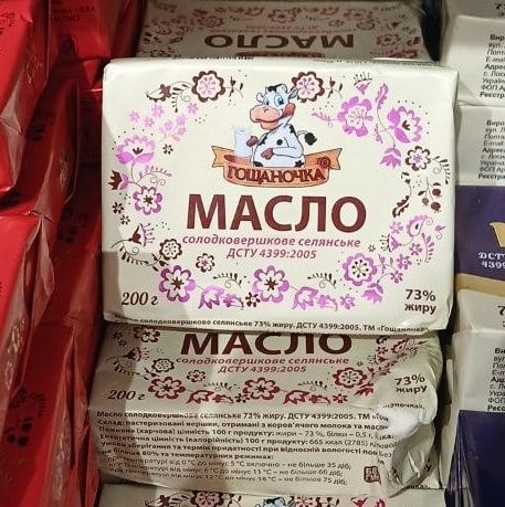 Гощаночка Масло солодковершкове селянське 73% (1234), 200г