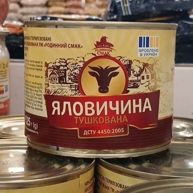 Тушонка Яловичина ДСТУ з/б ТМ Род Смак (Мега) 0,525гр