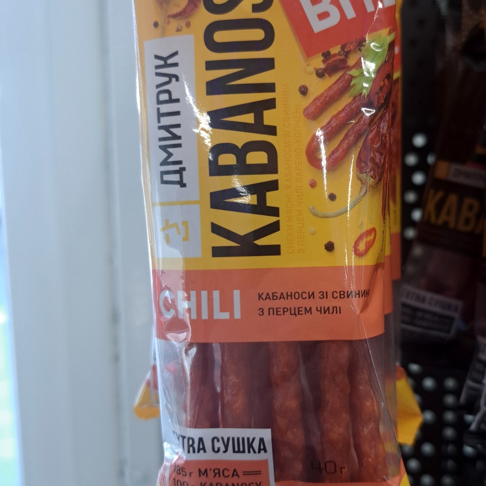 Кабаноси CHILI свинні з перцем чілі, 40г (Козуб)