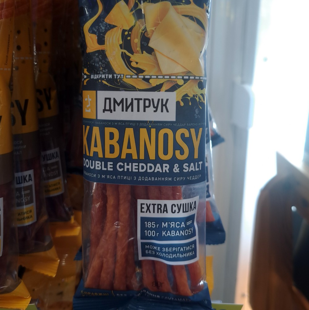 Кабаноси Double Cheddar&salt з м'яса птиці з сиром Чеддер,(Козуб) 80г