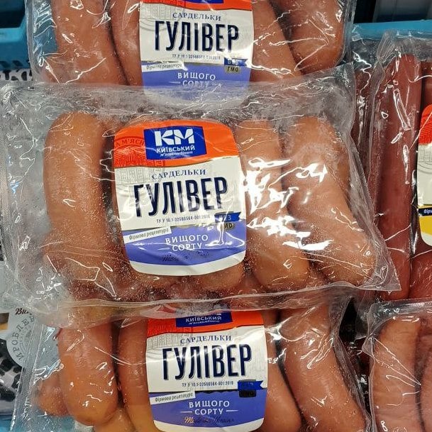 Київський Сардельки ГУЛІВЕР в/с газ