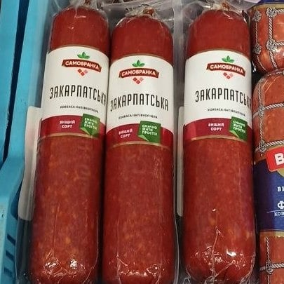 Самобранка, ЗАКАРПАТСЬКА ковб. н/к в/с (Ювілей), 330г