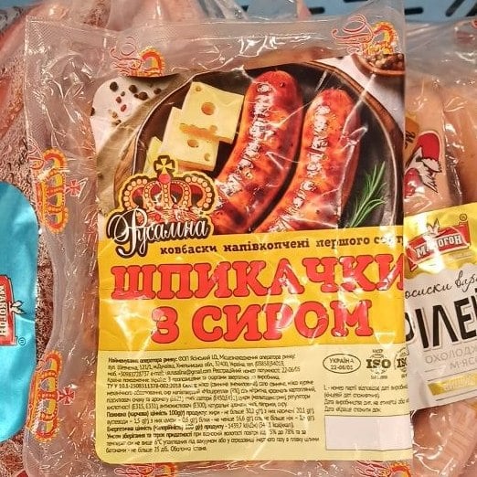 Шпикачки з сиром Русаліна  (Хмельницьк)