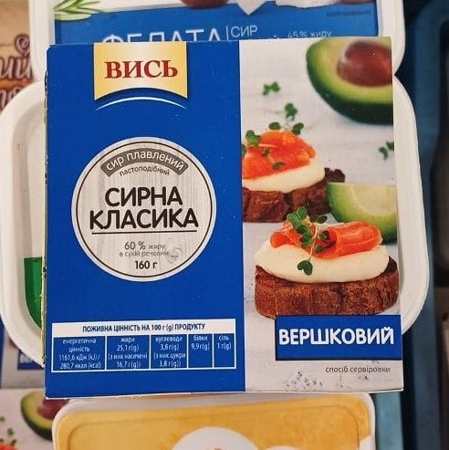 Вись сир плавлений ВЕРШКОВИЙ ваночка 60% (Слипчук), 160г