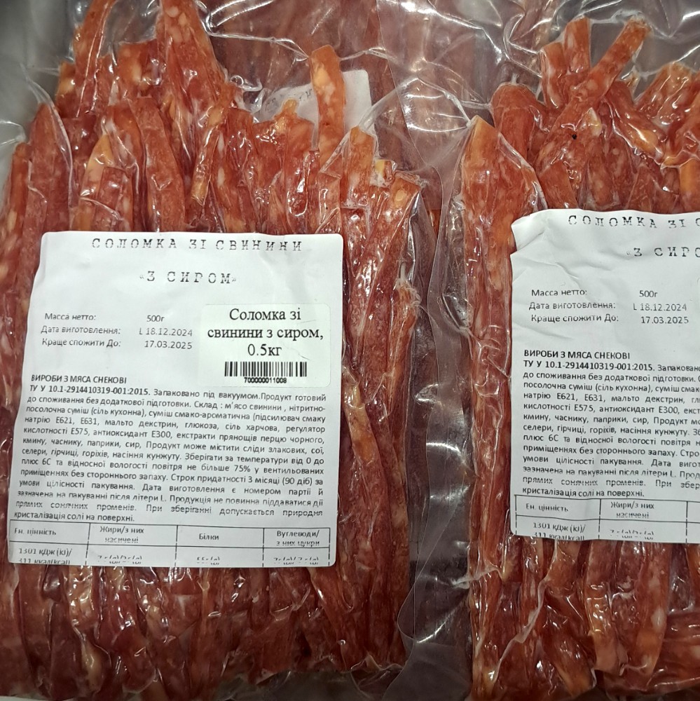 Соломка зі свинини з сиром (Мосейчук) 0.5кг 2828