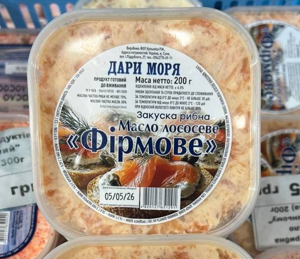 Масло Лососеве Фірмове (Кулемза), 200г