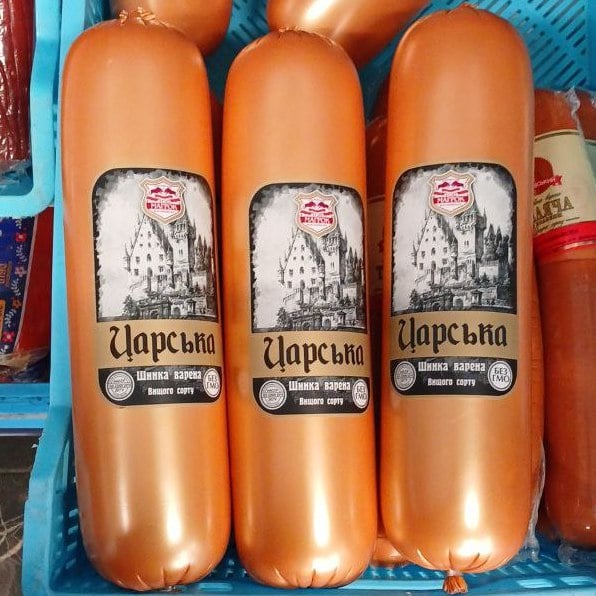 Магрок, Шинка Царська варена в/с (п/а), (Логвіненко)