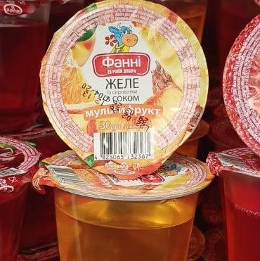 Фані Желе із сироватки з соками мультифрукт нежирний стакан (ЗДМ) 130г