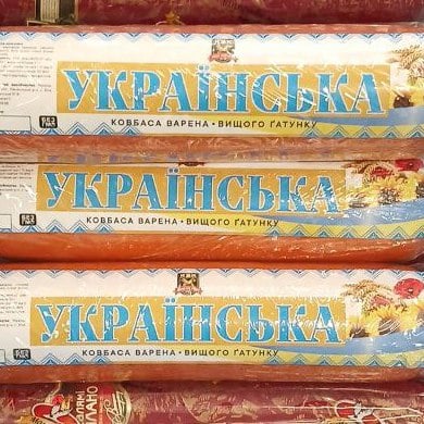 КБК Українська варена целофан