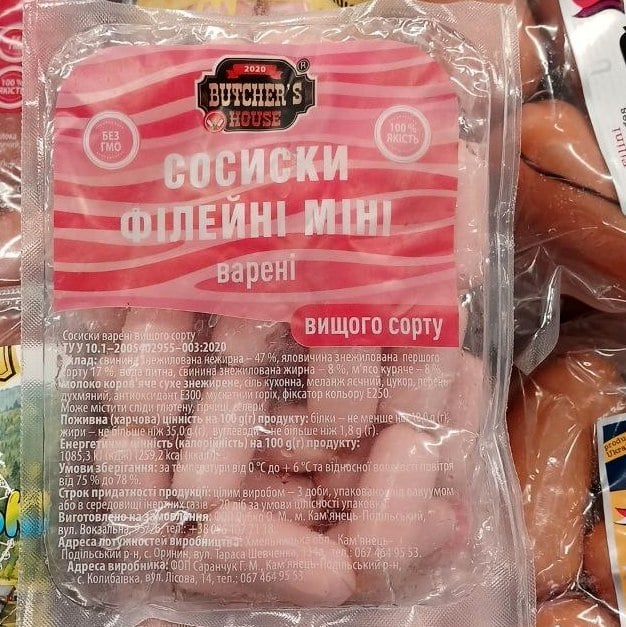 BUTCHER`S HOUSE, Сосиски ФІЛЕЙНІ міні (Хмельницьк)