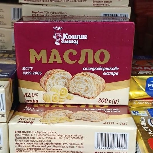 Кошик Смаку МАСЛО 82% (Тейсті), 200г