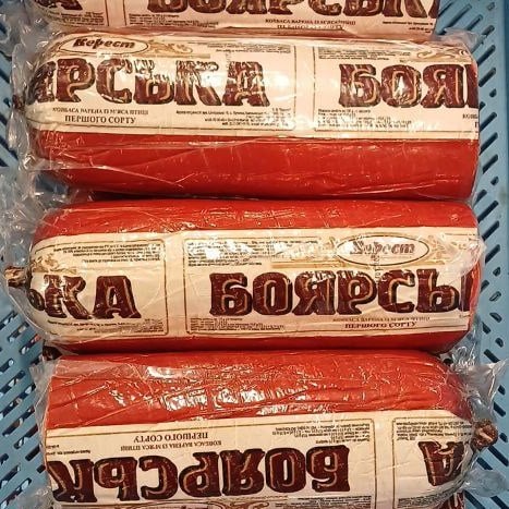 Верест Боярська варена з м'яса птиці 1с