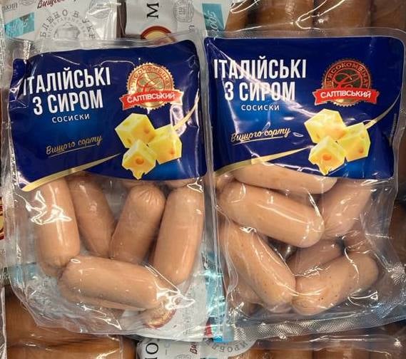 Салтівський Сосиски ІТАЛІЙСЬКІ з сиром вищ сорт газ п/а