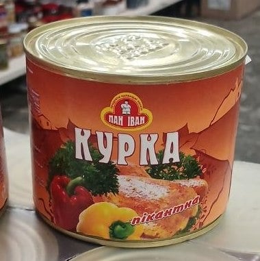 Пан Іван м'ясо Курка пікантна ж/б (Снегур) 500г